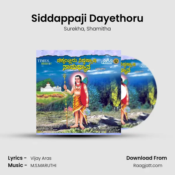 Siddappaji Dayethoru mp3 song