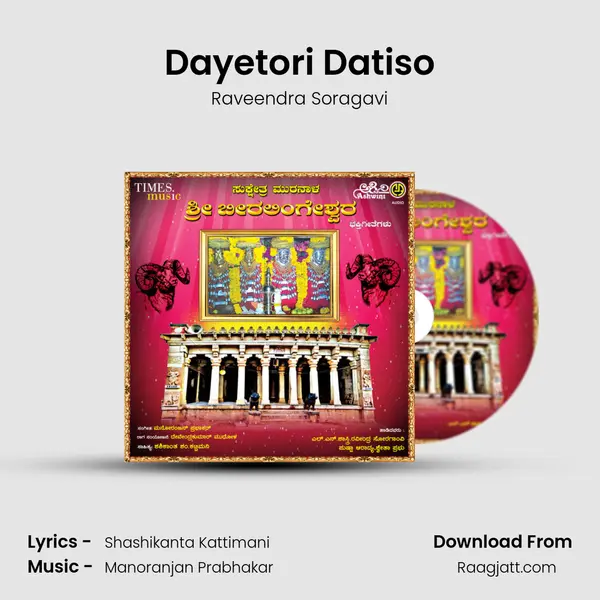 Dayetori Datiso mp3 song