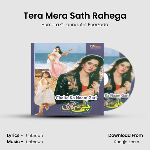 Tera Mera Sath Rahega mp3 song