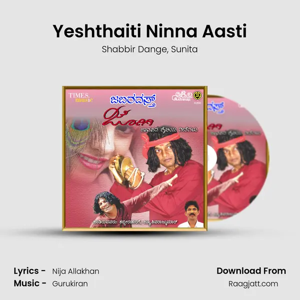 Yeshthaiti Ninna Aasti mp3 song