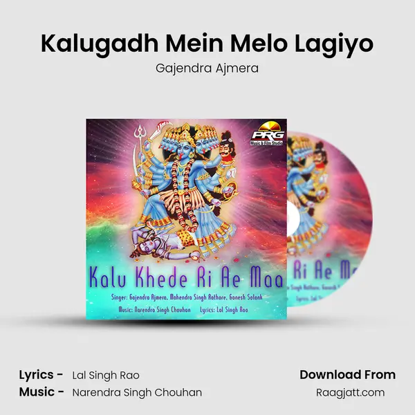 Kalugadh Mein Melo Lagiyo mp3 song