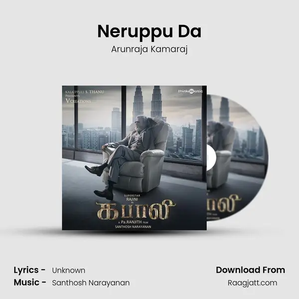 Neruppu Da mp3 song