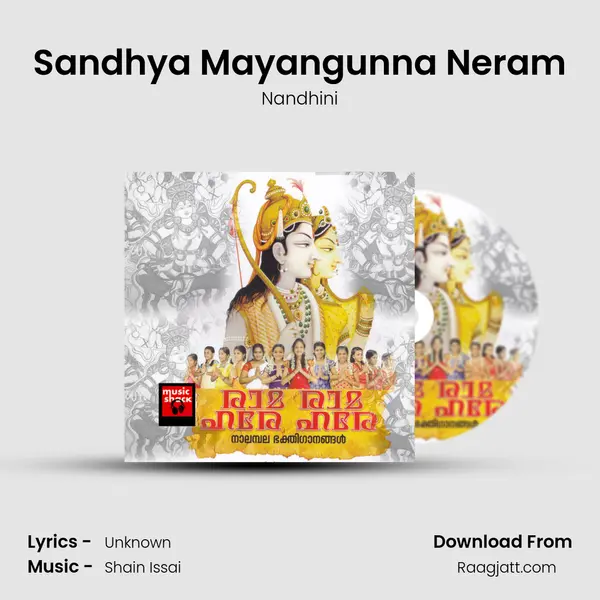 Sandhya Mayangunna Neram - Nandhini album cover 