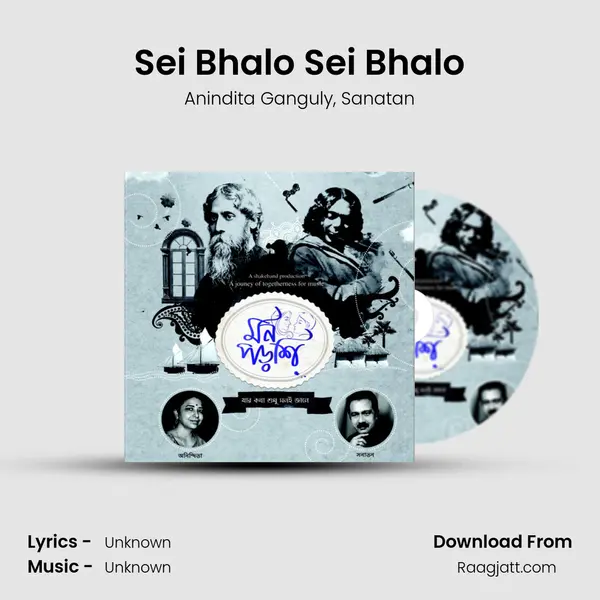 Sei Bhalo Sei Bhalo mp3 song