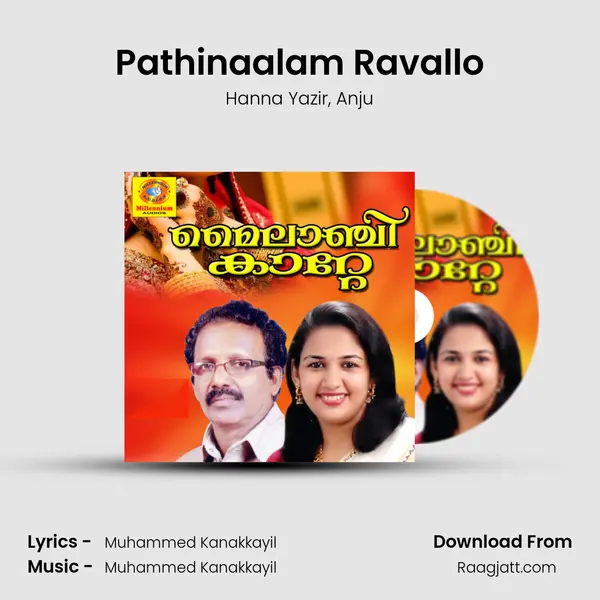 Pathinaalam Ravallo mp3 song