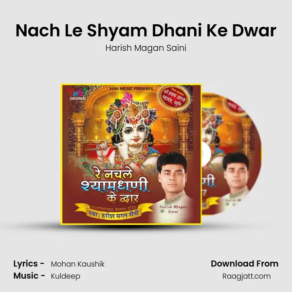 Nach Le Shyam Dhani Ke Dwar - Harish Magan Saini album cover 