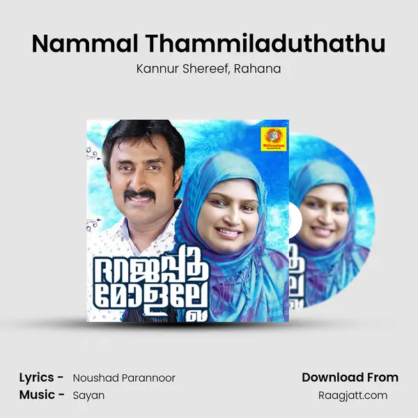 Nammal Thammiladuthathu mp3 song