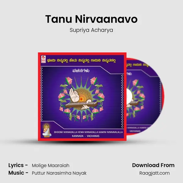 Tanu Nirvaanavo - Supriya Acharya album cover 