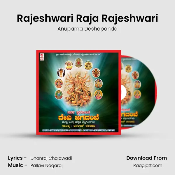 Rajeshwari Raja Rajeshwari mp3 song