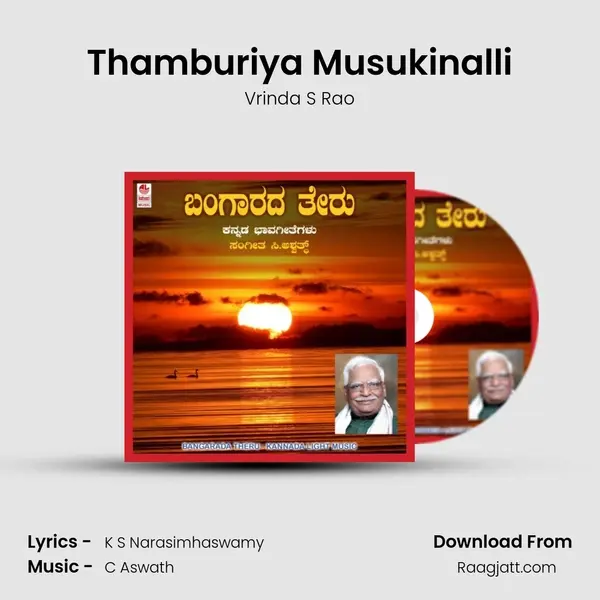 Thamburiya Musukinalli - Vrinda S Rao album cover 