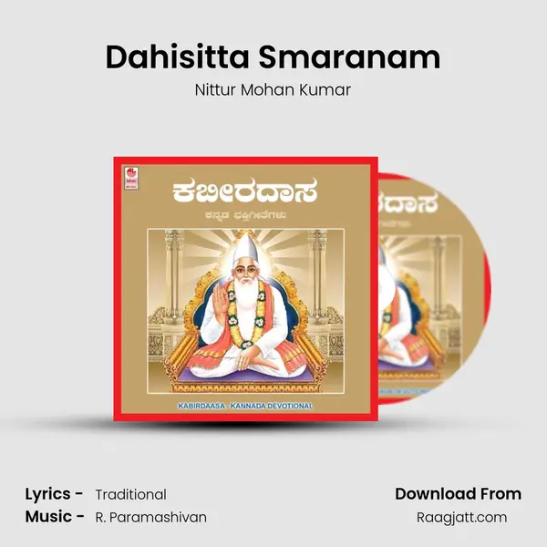 Dahisitta Smaranam - Nittur Mohan Kumar album cover 