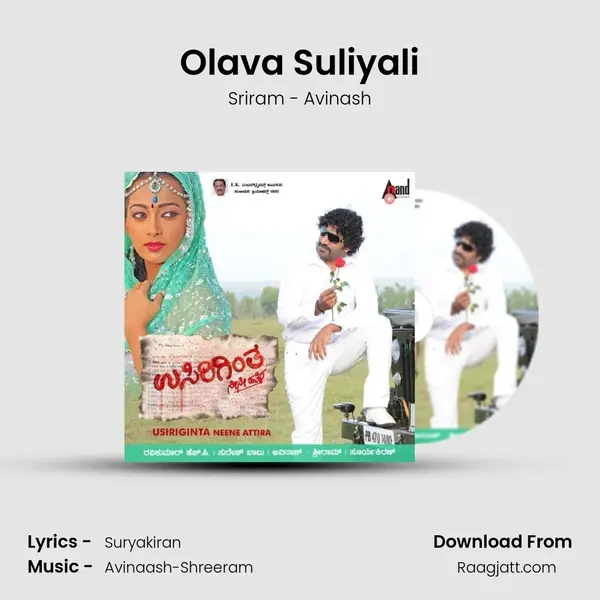 Olava Suliyali - Sriram - Avinash album cover 