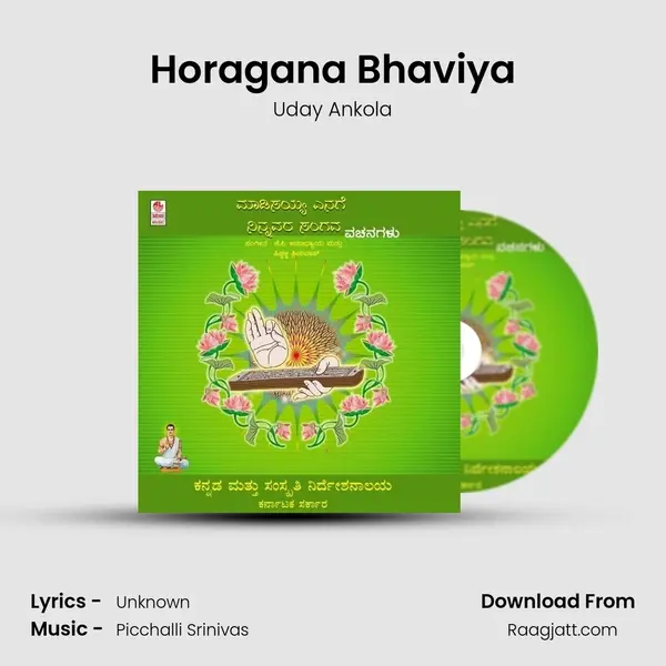 Horagana Bhaviya - Uday Ankola album cover 