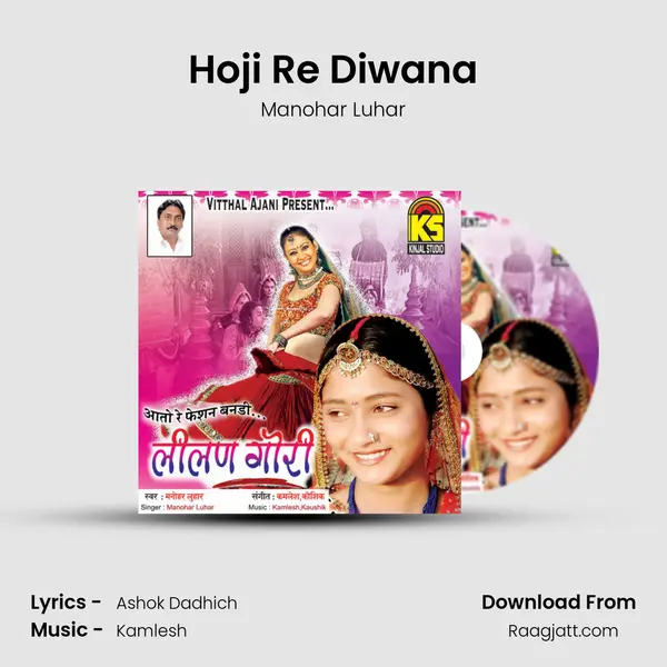 Hoji Re Diwana mp3 song