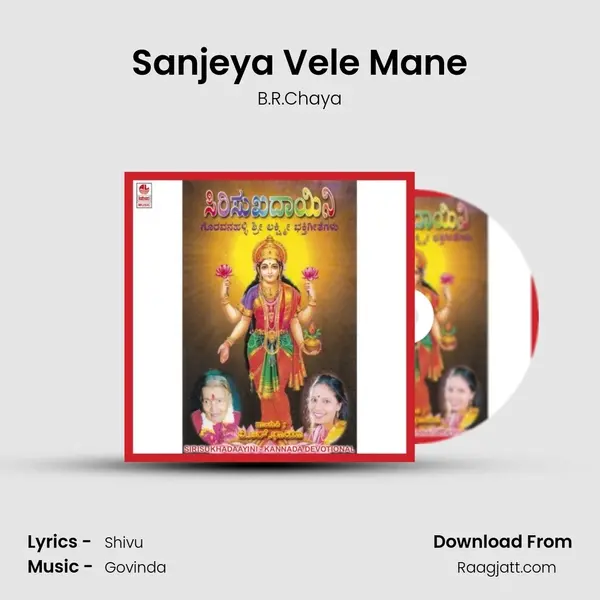 Sanjeya Vele Mane mp3 song