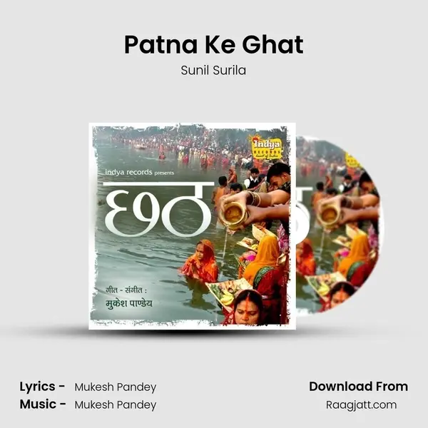 Patna Ke Ghat - Sunil Surila album cover 