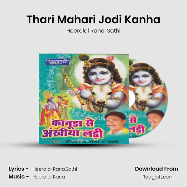 Thari Mahari Jodi Kanha mp3 song