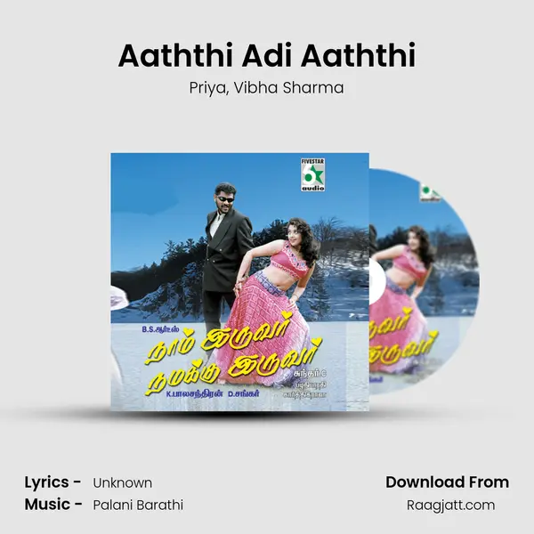 Aaththi Adi Aaththi - Priya album cover 