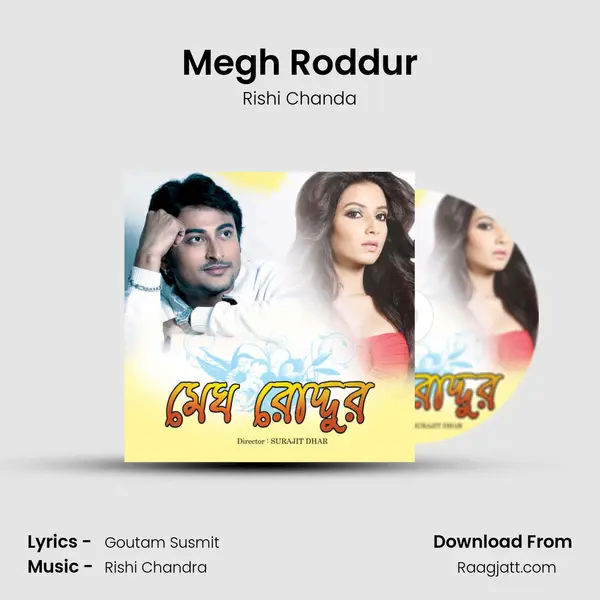 Megh Roddur mp3 song