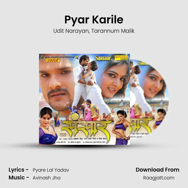 Pyar Karile mp3 song