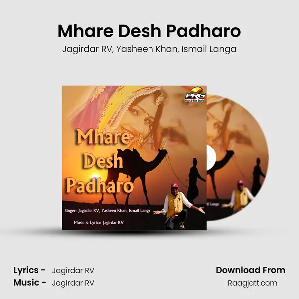 Mhare Desh Padharo mp3 song