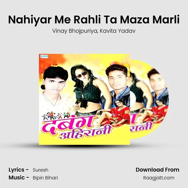 Nahiyar Me Rahli Ta Maza Marli mp3 song