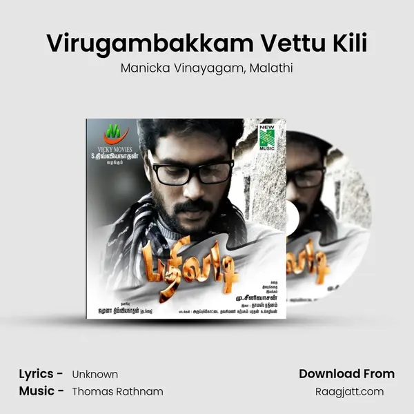 Virugambakkam Vettu Kili mp3 song