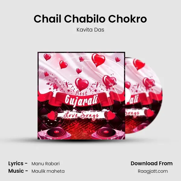 Chail Chabilo Chokro - Kavita Das album cover 