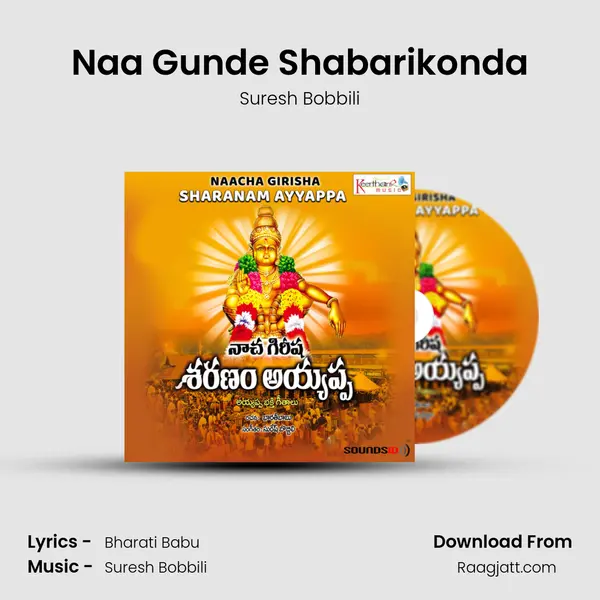 Naa Gunde Shabarikonda mp3 song