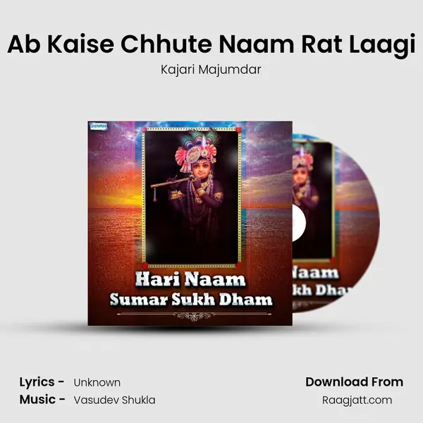 Ab Kaise Chhute Naam Rat Laagi - Kajari Majumdar album cover 