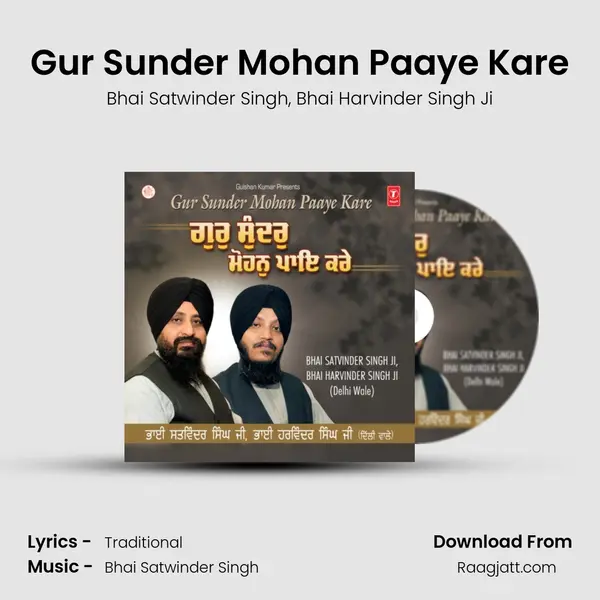 Gur Sunder Mohan Paaye Kare mp3 song