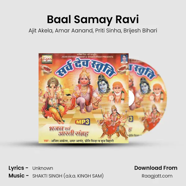 Baal Samay Ravi - Ajit Akela album cover 