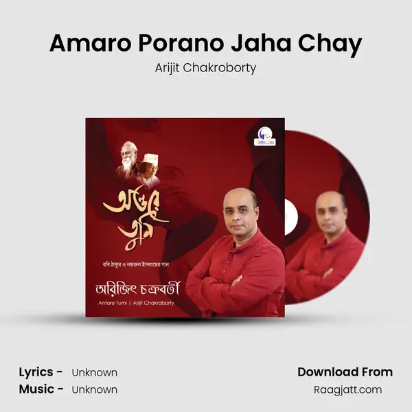 Amaro Porano Jaha Chay mp3 song