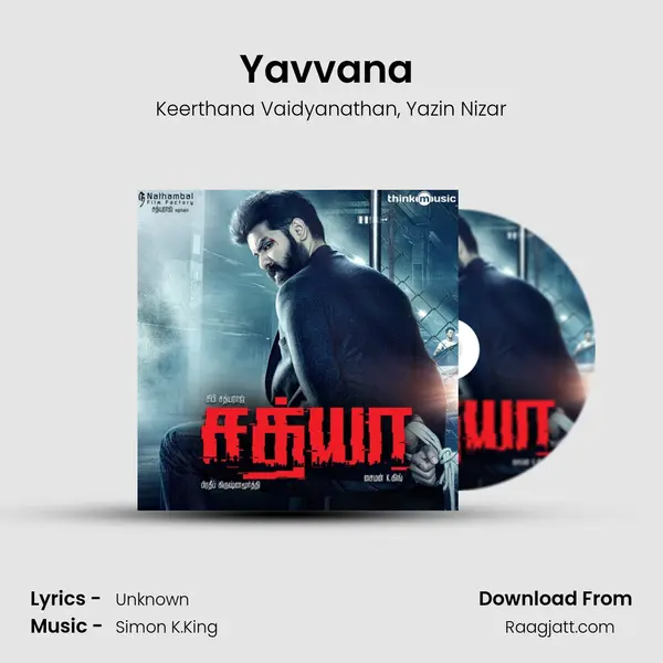 Yavvana (Reprise) - Keerthana Vaidyanathan album cover 