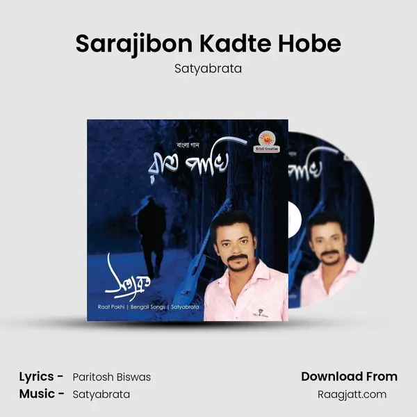 Sarajibon Kadte Hobe - Satyabrata mp3 song