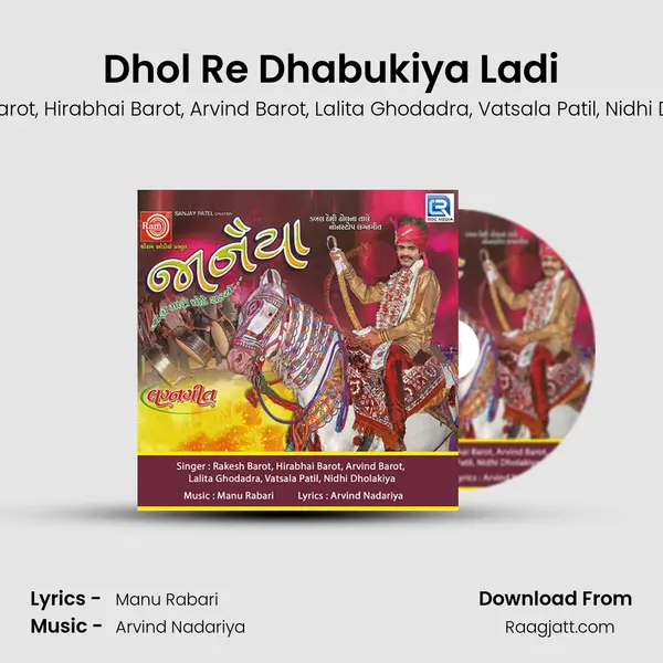 Dhol Re Dhabukiya Ladi mp3 song