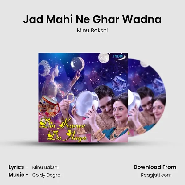 Jad Mahi Ne Ghar Wadna - Minu Bakshi album cover 