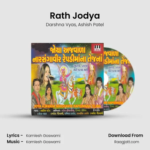 Rath Jodya - Darshna Vyas album cover 