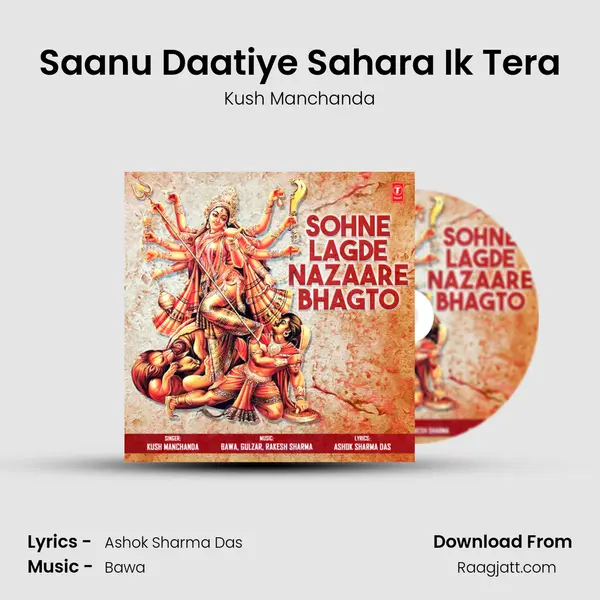 Saanu Daatiye Sahara Ik Tera mp3 song