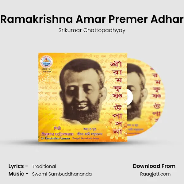 Ramakrishna Amar Premer Adhar mp3 song