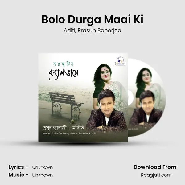 Bolo Durga Maai Ki - Aditi album cover 