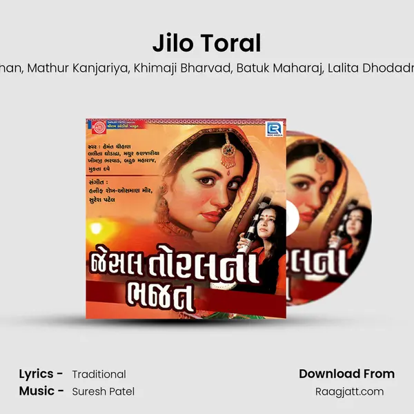 Jilo Toral - Hemant Chauhan album cover 