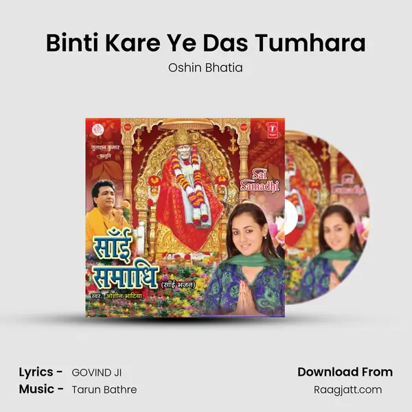 Binti Kare Ye Das Tumhara mp3 song