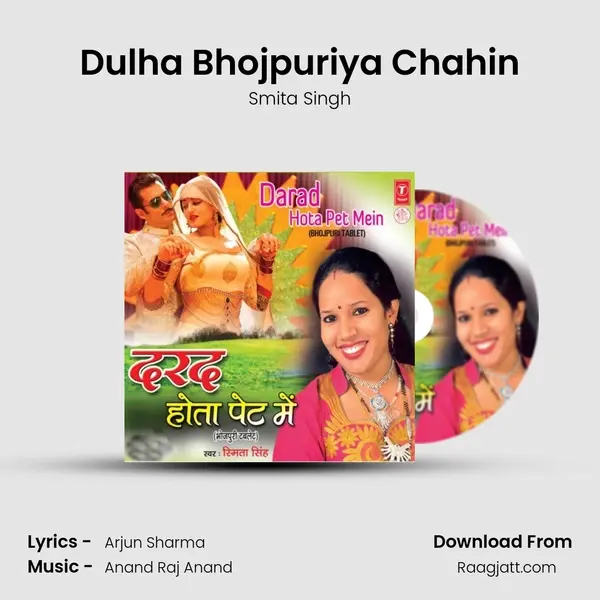 Dulha Bhojpuriya Chahin - Smita Singh album cover 