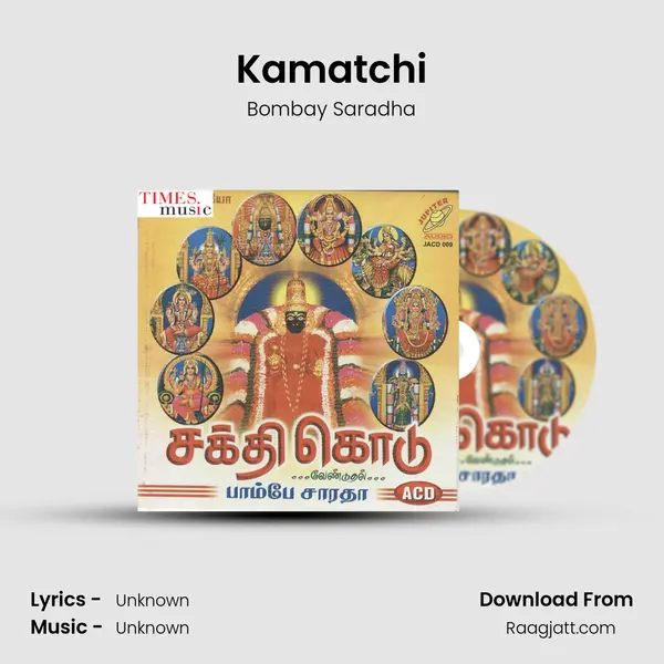 Kamatchi - Bombay Saradha album cover 