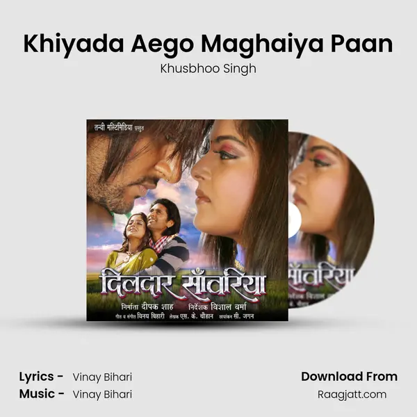 Khiyada Aego Maghaiya Paan mp3 song