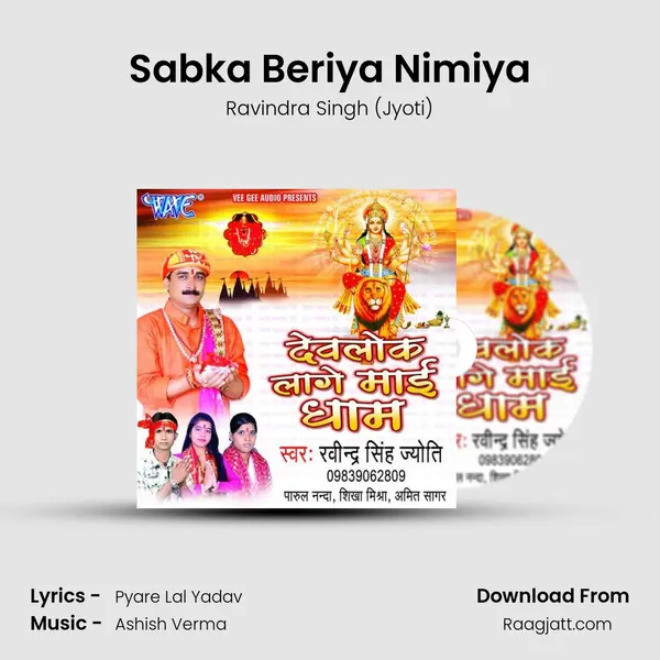 Sabka Beriya Nimiya mp3 song