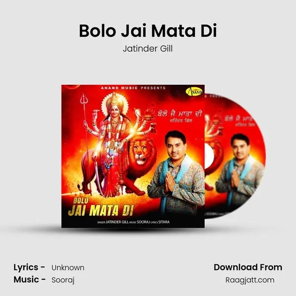 Bolo Jai Mata Di mp3 song