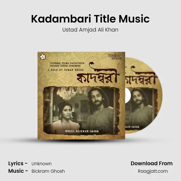 Kadambari Title Music mp3 song