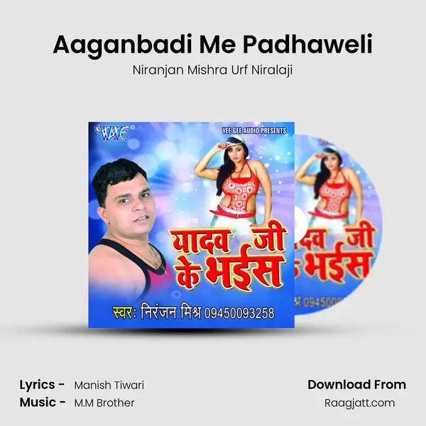 Aaganbadi Me Padhaweli - Niranjan Mishra Urf Niralaji album cover 